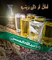 شربت زعفران