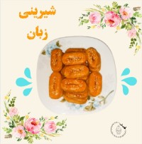 شیرینی زبان