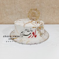 همینقدر دوست داشتنی