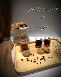 کوکی دبل چاکلت