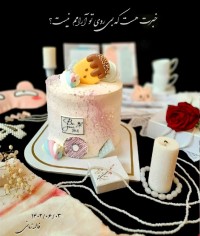 کیک خامه ای