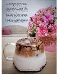 آیس موکا