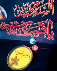 یاحسین (ع)