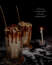 شیرخرما