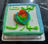 یارحمه_للعالمین