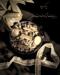 سالاد سزار مخصوص