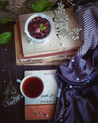 مربای گلابی