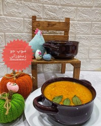 سوپ جو رستورانی