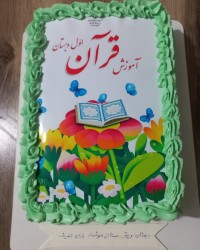 اولین سفارش