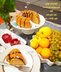 کیک سیب رنده شده ...