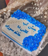 کیک سفارشی (اسفنجی) جشن آب (مدرسه)