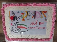 دومین سفارش