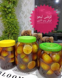 ترشی لیمو ترش با رب انار