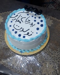 کیک تولد پدرم