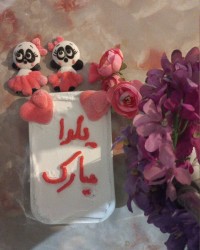 مارشمالو خرسی