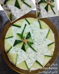 تزئین خیارماست