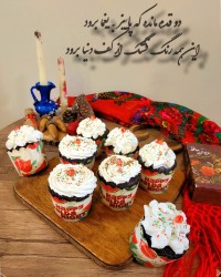 کاپ کیک یلدا ♡♡