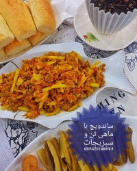 ساندویچ با تن ماهی و سبزیجات