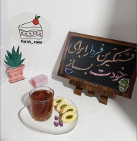 شیرینی مربایی