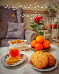 کلوچه پرتقالی (بدون کره)