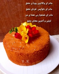 پای سیب کیکی