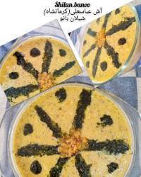 اش عباسعلی (کرمانشاه)