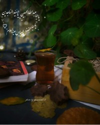 اعیاد شعبانیه مبارک⁦❤️⁩