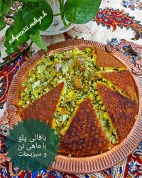 باقالی پلو با ماهی تن و سبزیجات