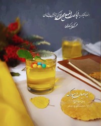 میلاد نور، منجی دلها امام زمان (عج) مبارک❤️