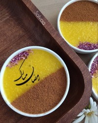 «رمضان مبارک»