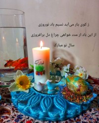 آمد بهار جان ها