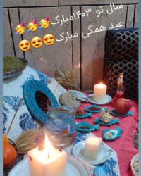 نوروز ۱۴۰۳