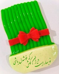 ژله سبزه عید