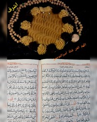 حلوا سه آرد