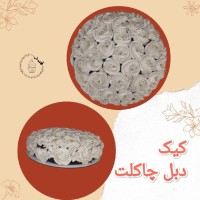 کیک دبل چاکلت