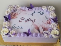 برای نوشین سراجی