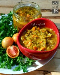 ترشی گوجه فرنگی کال