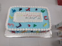 جشن پایان سال تحصیلی بچه های کلاسم