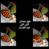 لگیمات یا لقمه قاضی جا مانده از ماه مبارک رمضان