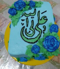 پست ویژه غدیر