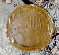 حلوا برای سفره ام البنین