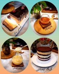 بستنی های مدرن