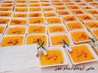 اطعام غدیر