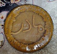 خیراتی