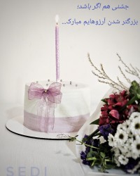 سلام بر ۳۸ سالگی :)