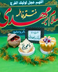 یامهدی (عج)