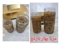 مربا بهارنارنج