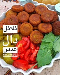 فلافل دال عدس