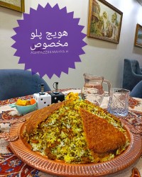هویج پلو مجلسی