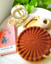 جریان قشنگ زندگی